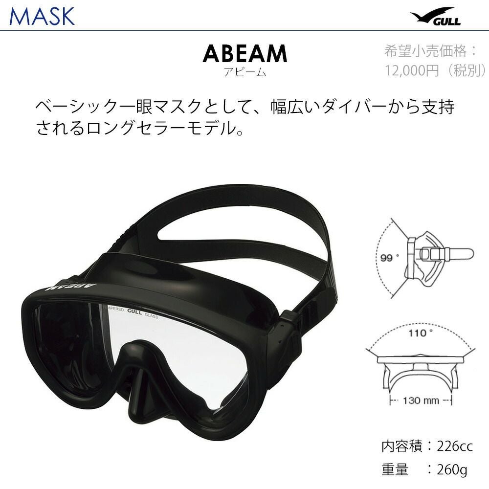 GULL 軽器材セット ミュー アビーム カナールドライ ダイビング マスク