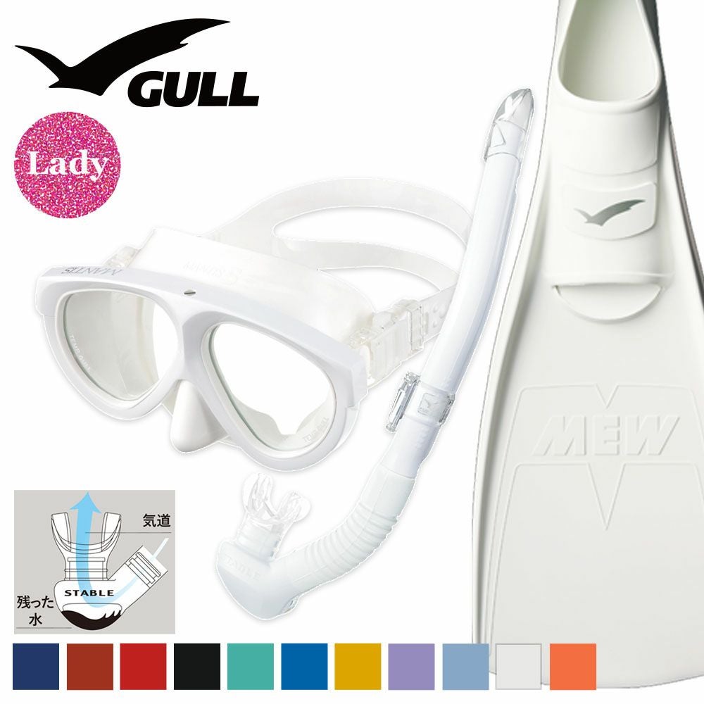 GULL 軽器材セット ミュー マンティス 5 レイラステイブル ダイビング