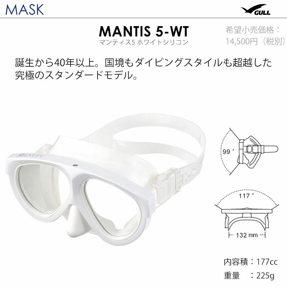 GULL 軽器材セット ミュー マンティス 5 レイラステイブル ダイビング