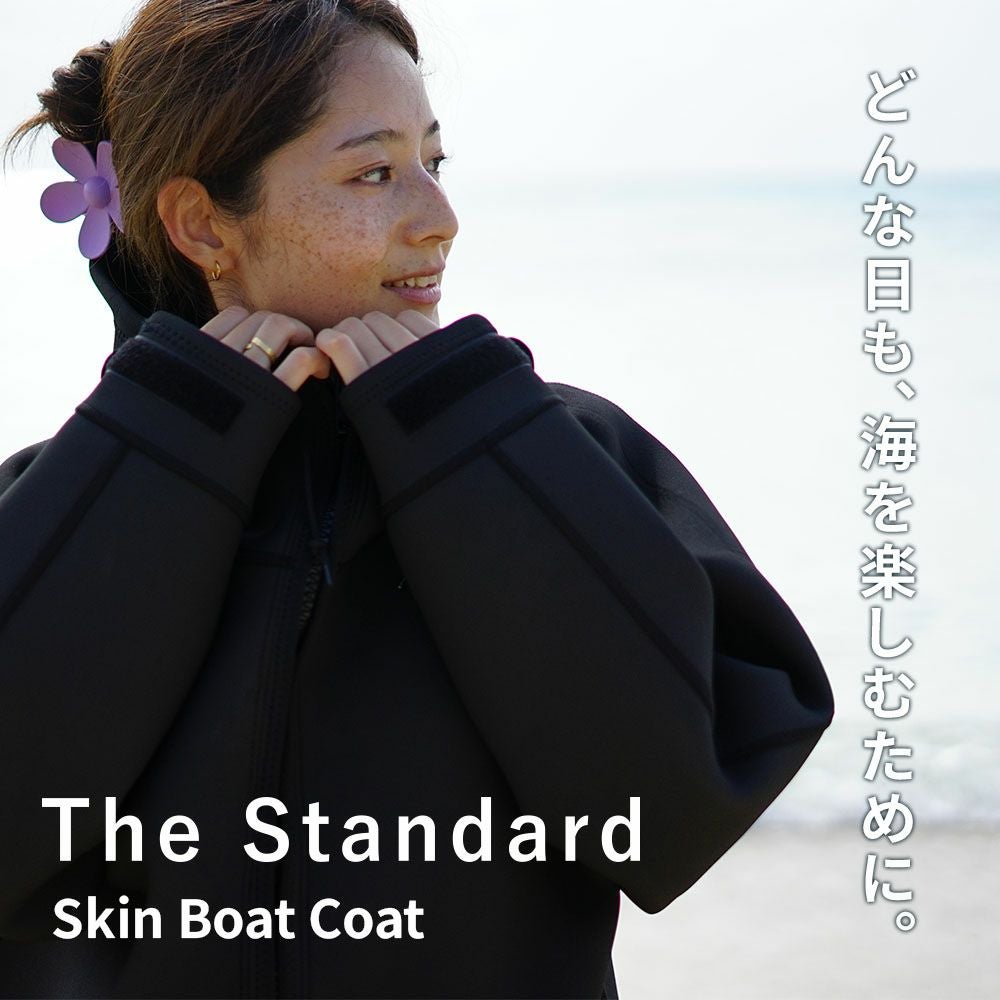 1.7mm ボートコート 男女兼用 スキンジャケット The standard