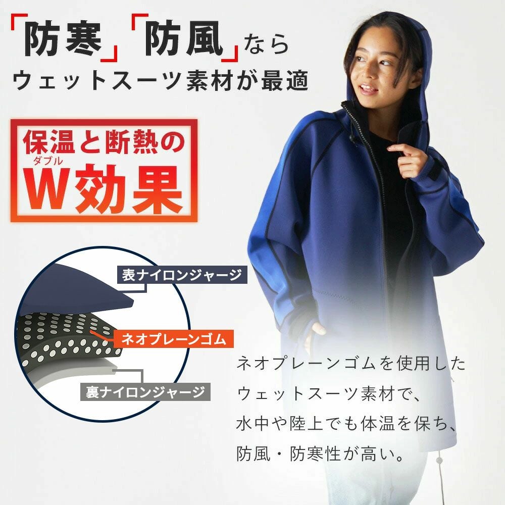 1.5mm ボートコート 男女兼用 The standard ウエットスーツ 防寒 1.5mm ボートコート 男女兼用 The standard ウエットスーツ 防寒