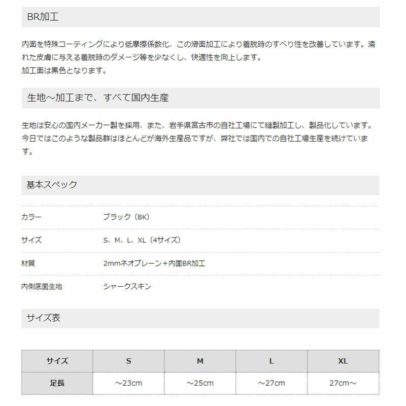 APOLLO/アポロマリンソックスロングタイプ