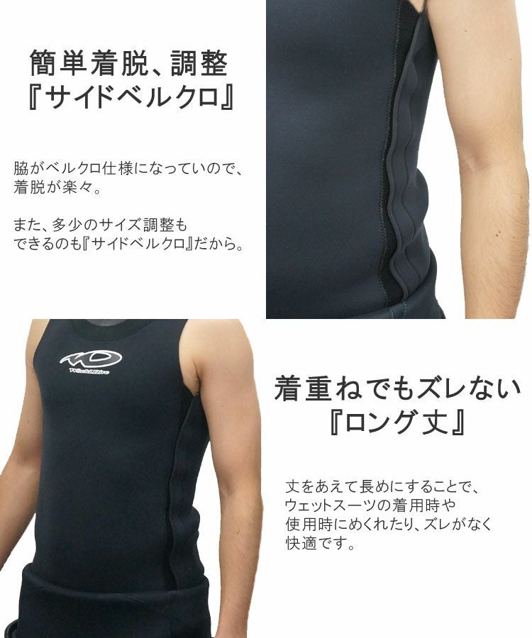 首からの浸水を防ぐ2mm ドライネックベスト メンズ Worlddive/ワールド