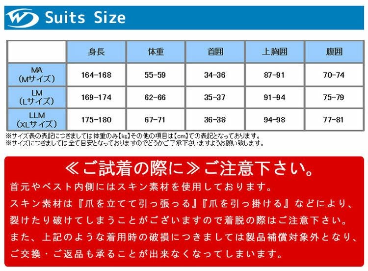 WorlDive/ワールドダイブ2mmイージードライネックベスト