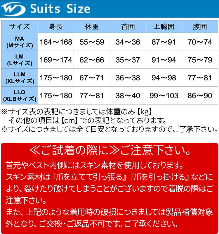 WorlDive/ワールドダイブ2mmイージードライネックベスト
