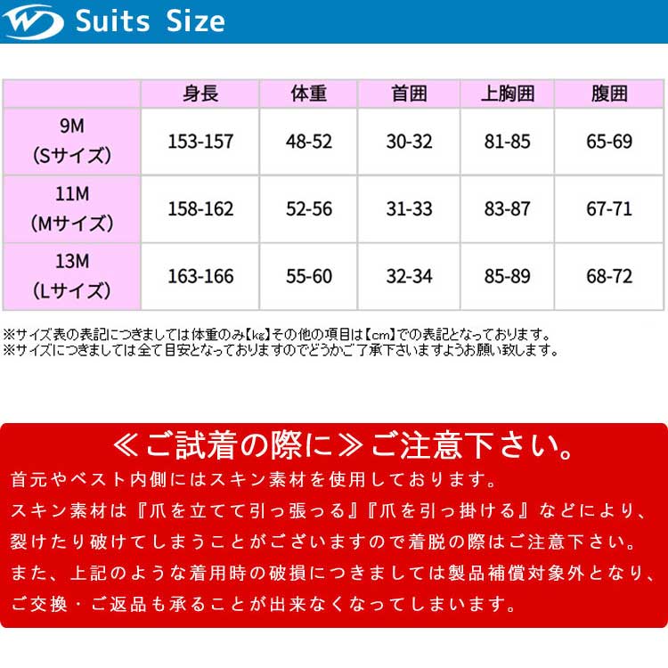 首からの浸水を防ぐ2mm ドライネックベスト レディース Worlddive