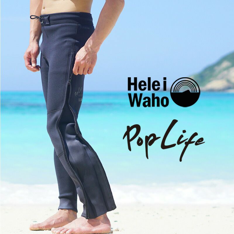 ウェットスーツ1.5mmロングパンツメンズHeleiWaho/ヘレイワホクラシックなカラーとポケットが魅力！タッパやジャケットとの合わせてで楽しめるウエットスーツロングパンツ[60285029]