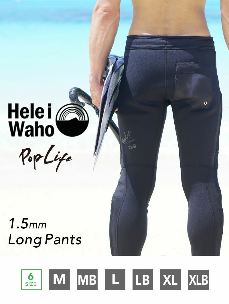 1.5mm ロングパンツ メンズウェットスーツ ロングファスナー HeleiWaho
