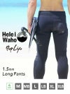 ウェットスーツ1.5mmロングパンツメンズHeleiWaho/ヘレイワホクラシックなカラーとポケットが魅力！タッパやジャケットとの合わせてで楽しめるウエットスーツロングパンツ[60285029]