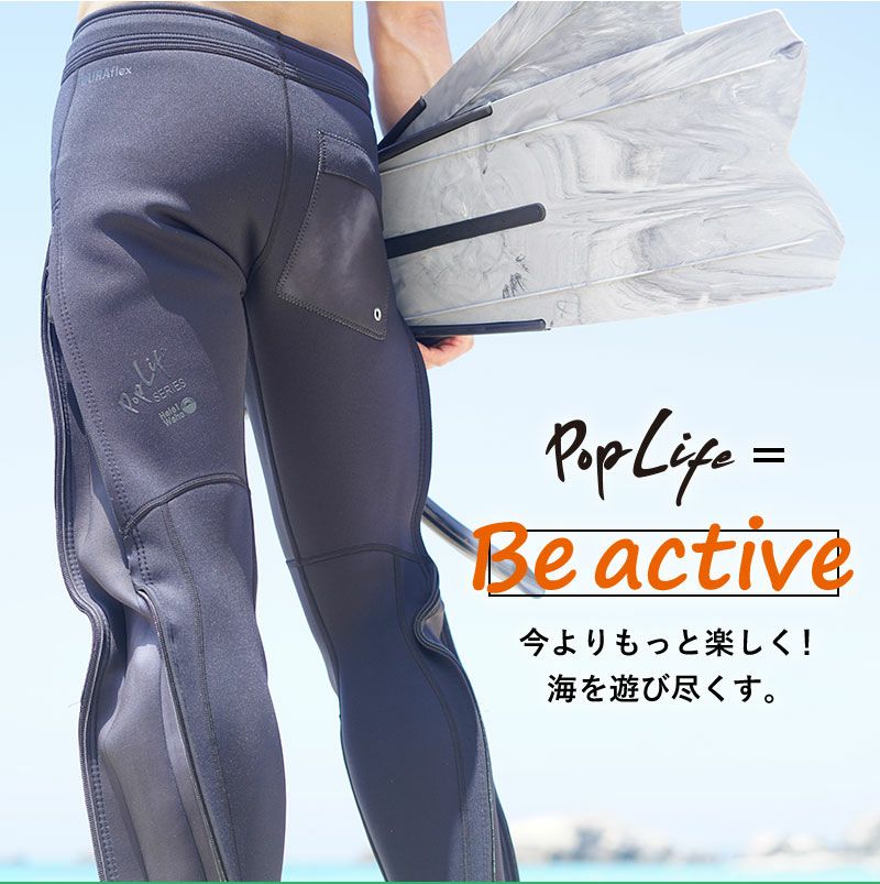 1.5mm ロングパンツ メンズウェットスーツ ロングファスナー HeleiWaho