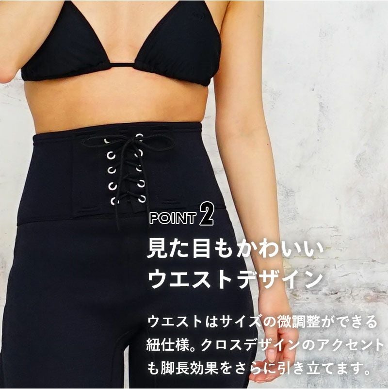 ハイライズでスタイルアップ1.5mm ロングパンツ レディース ウェット
