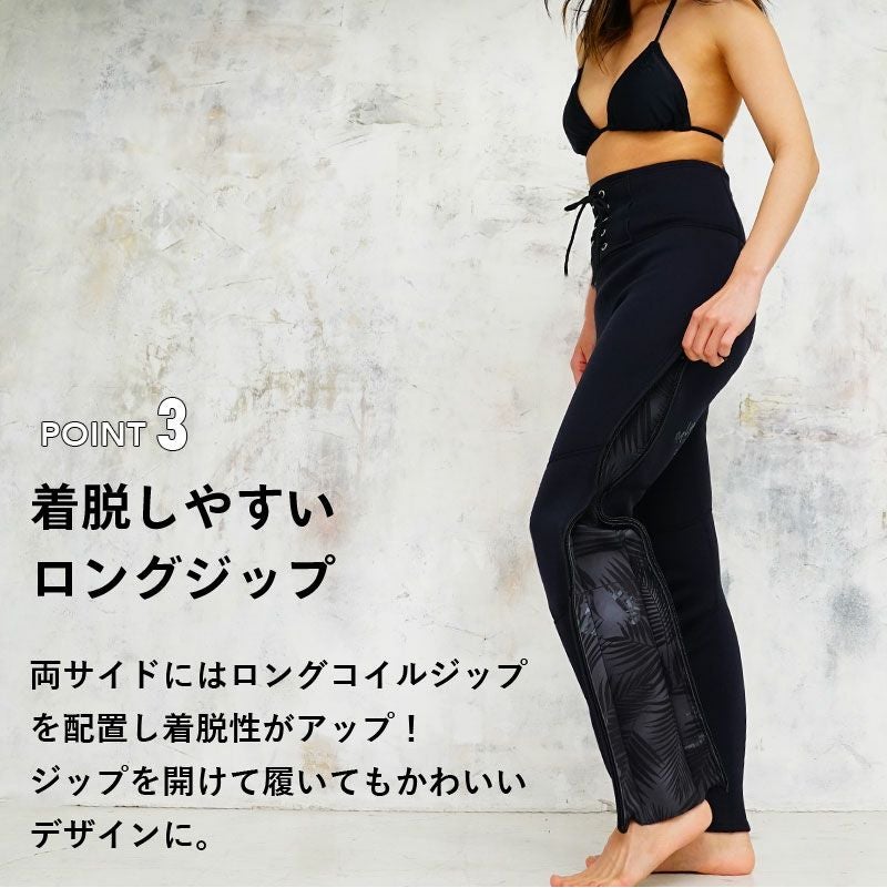 ハイライズでスタイルアップ1.5mm ロングパンツ レディース ウェット