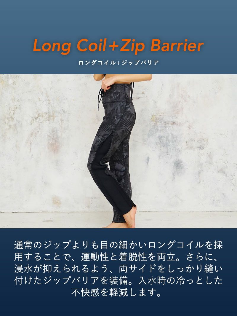 ハイライズでスタイルアップ1.5mm ロングパンツ レディース ウェット