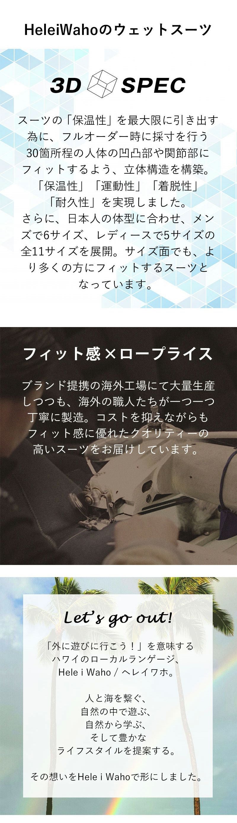 2mm ショートパンツ ウェットスーツ メンズ HeleiWaho ヘレイワホ