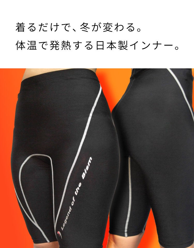 Bism/ビーイズムウェットスーツインナーパンツホットカプセルTI2ショートパンツ[60314004]|インナーパンツレディースメンズラッシュガードサーフィンウェットスーツウエットスーツダイビング防寒ウェットスーツインナー防寒インナースキーアンダーウェア