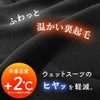 保温インナーレディースウェットスーツインナー長袖水着暖かい裏起毛水陸両用フリースインナー日本製ラッシュガード4WAYストレッチ吸汗速乾UV対策防寒ドライスーツダイビングサーフィンランニングHeleiWaho