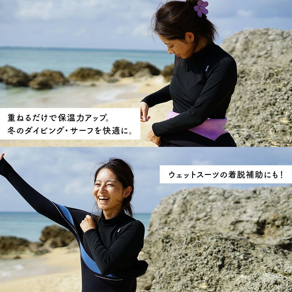 サーフィン☆真冬用インナーシャツ・パンツセット 上下つなぎタイプ