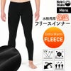 保温インナーメンズウェットスーツインナーレギンスパンツ裏起毛水陸両用フリースインナー日本製ラッシュガード4WAYストレッチ吸汗速乾UV対策防寒ドライスーツダイビングサーフィンランニングHeleiWaho