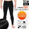 保温インナーメンズウェットスーツインナーレギンスパンツ裏起毛水陸両用フリースインナー日本製ラッシュガード4WAYストレッチ吸汗速乾UV対策防寒ドライスーツダイビングサーフィンランニングHeleiWaho