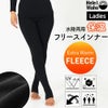 保温インナーレディースウェットスーツインナーレギンストレンカパンツ裏起毛水陸両用フリースインナー日本製ラッシュガード4WAYストレッチ吸汗速乾UV対策防寒ドライスーツダイビングサーフィンランニングHeleiWaho