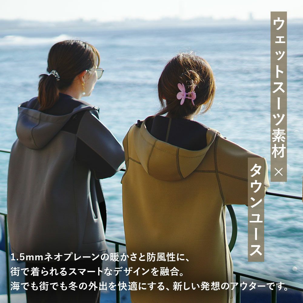 1.5mm ボートコート男女兼用 HeleiWaho ヘレイワホ 防寒 防風