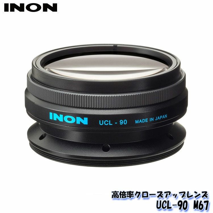 ワイドコンバージョンレンズ INON/イノン UWL-100