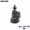 INON/イノンシューベースM6