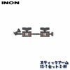 INON/イノンスティックアームXS-TセットZ-MV