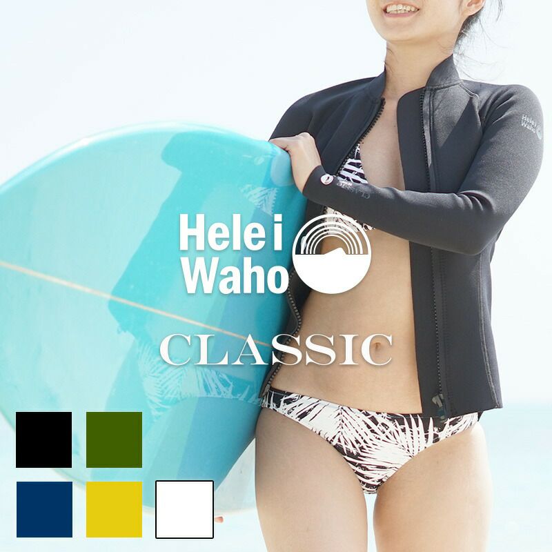 選べる5カラーレディース タッパ ウェットスーツ HeleiWaho