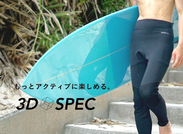 1.5mm ロングパンツ メンズウェットスーツ HeleiWaho ヘレイワホ