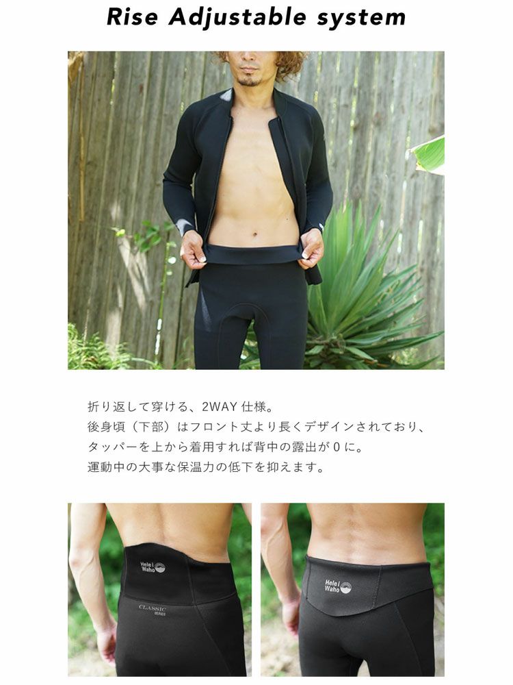 1.5mm ロングパンツ メンズウェットスーツ HeleiWaho ヘレイワホ