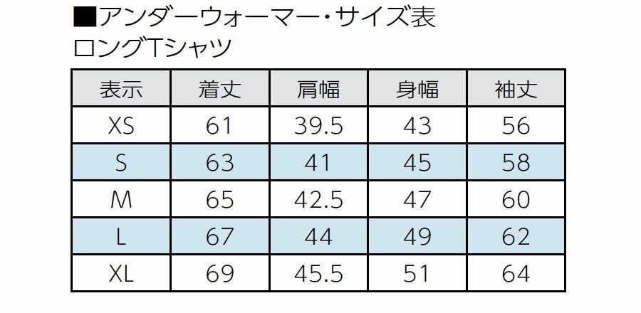 ファーストインナードライスーツ用インナー World Dive / ワールド