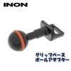 INON/イノングリップベースボールアダプター