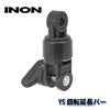 INON/イノンYS回転延長バー