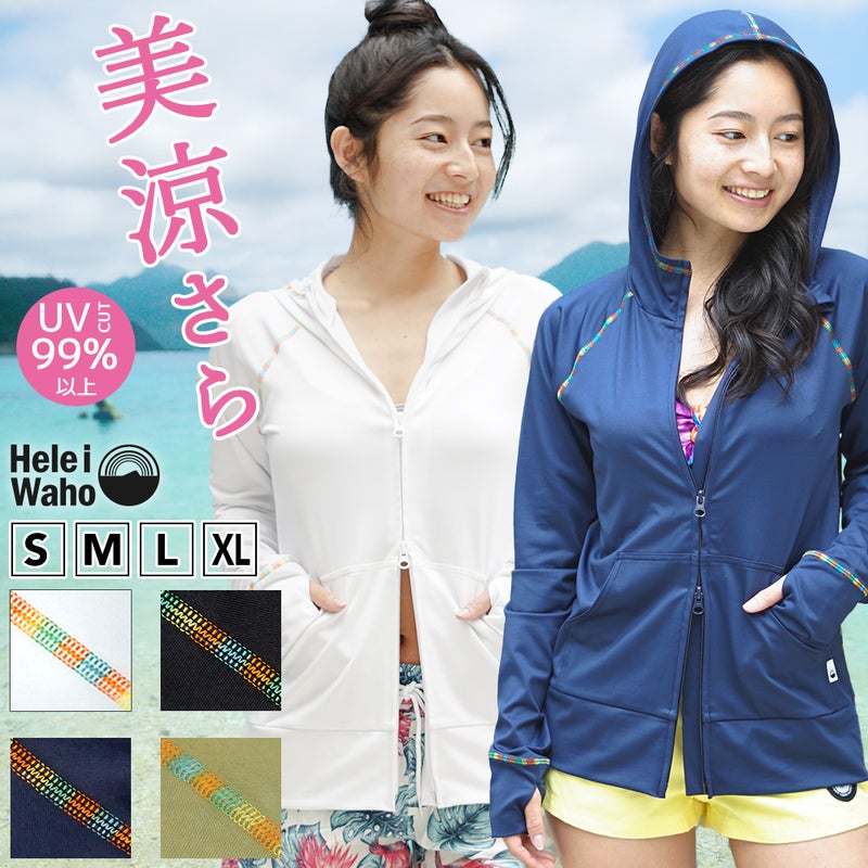 heleiwaho/ヘレイワホレトロマリンラッシュパーカー[60185002]