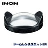 INON/イノンドームレンズユニット3G