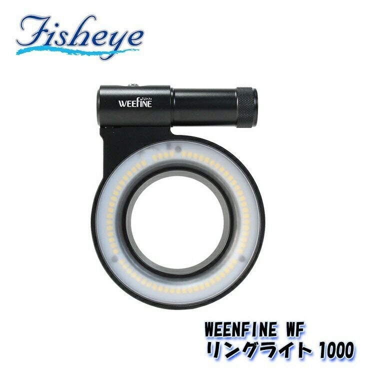 FISHEYE/フィッシュアイ WEENFINE WF リングライト1000【30444