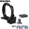INON/イノンM67フィルターアダプターforHERO8/HERO09