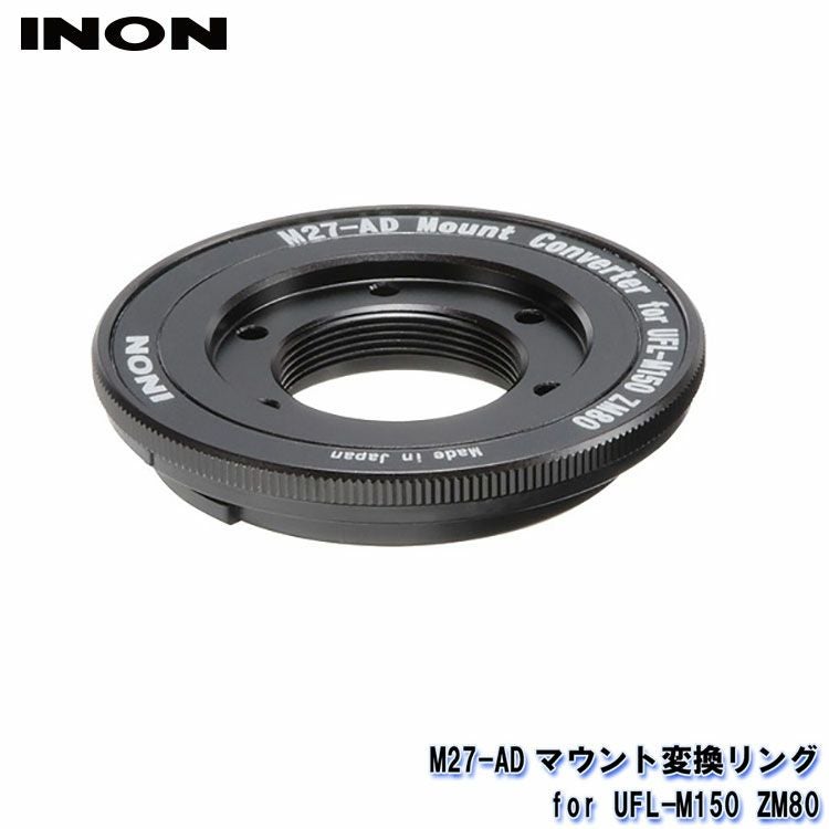 INON/イノン 水中セミフィッシュアイコンバージョンレンズ【UFL-G140