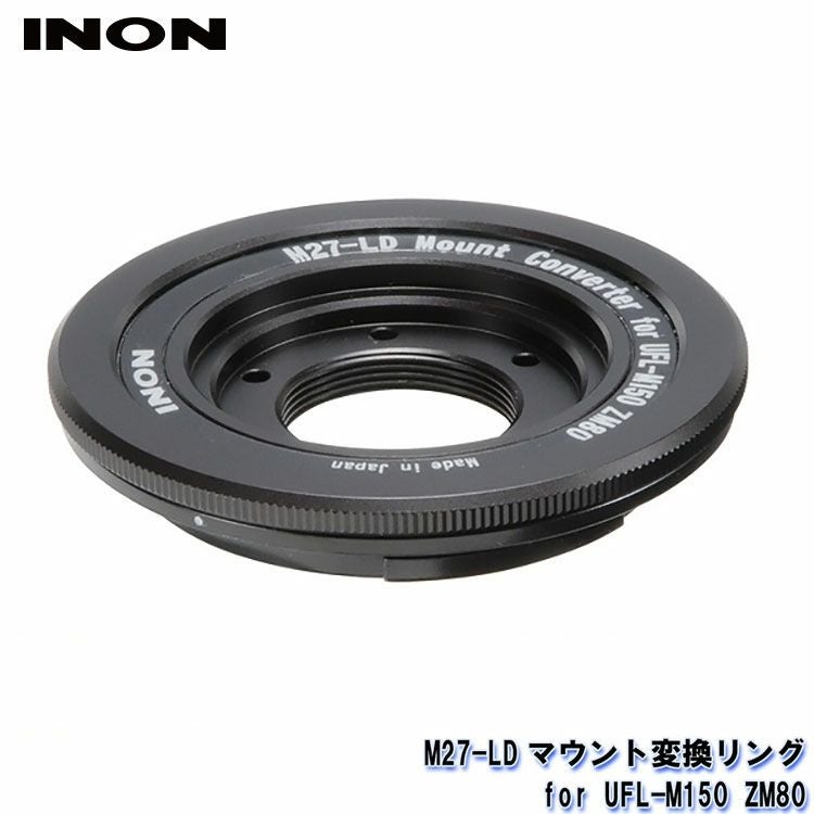 INON/イノン ドームポートカバーL