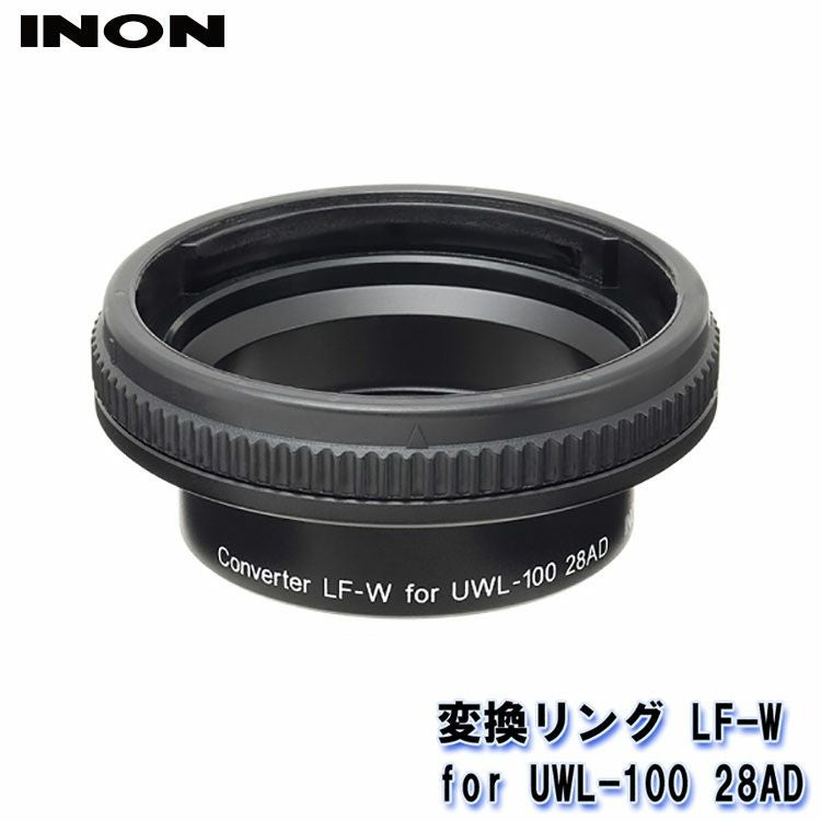 ワイドコンバージョンレンズ INON/イノン UWL-100