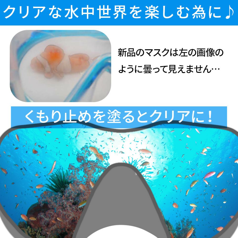 ダイビング・シュノーケリングマスク用曇り止め】GearAid/ギアエイド