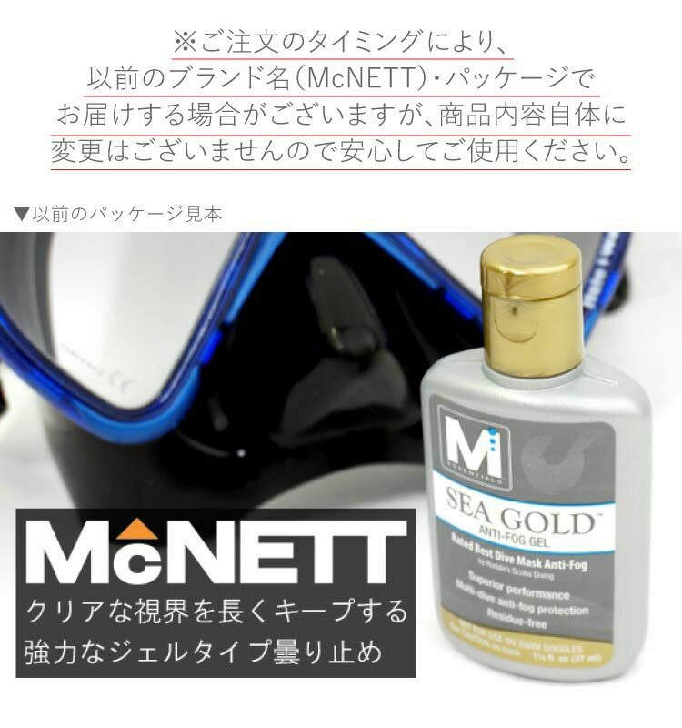 ダイビング・シュノーケリングマスク用曇り止め】GearAid/ギアエイド