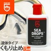 輸入シードロップス