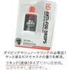 【ダイビング・シュノーケリングマスク用曇り止め】GearAid/ギアエイド輸入マスク曇り止めSeaDrops/シードロップス