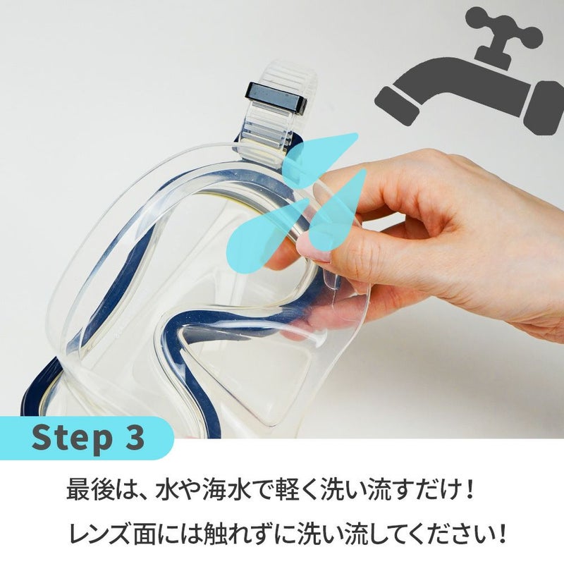【ダイビング・シュノーケリングマスク用曇り止め】GearAid/ギアエイド輸入マスク曇り止めSeaDrops/シードロップス