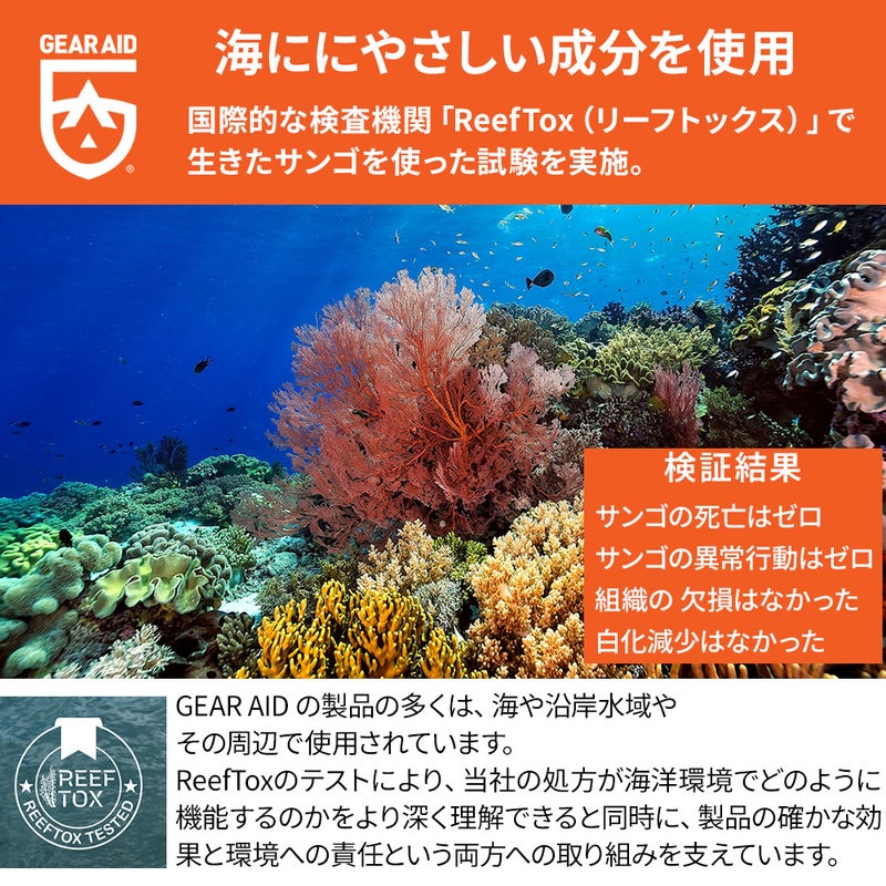 【ダイビング・シュノーケリングマスク用曇り止め】GearAid/ギアエイド輸入マスク曇り止めSeaDrops/シードロップス