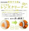 レンズ用油膜落としシュノーケリングダイビングスキンダイビングマスクの油膜を落とす専用クリーナーGearAid/ギアエイドSEABUFF(シーバフ)くもり止めの効果を高めて水中世界をもっとクリアに！
