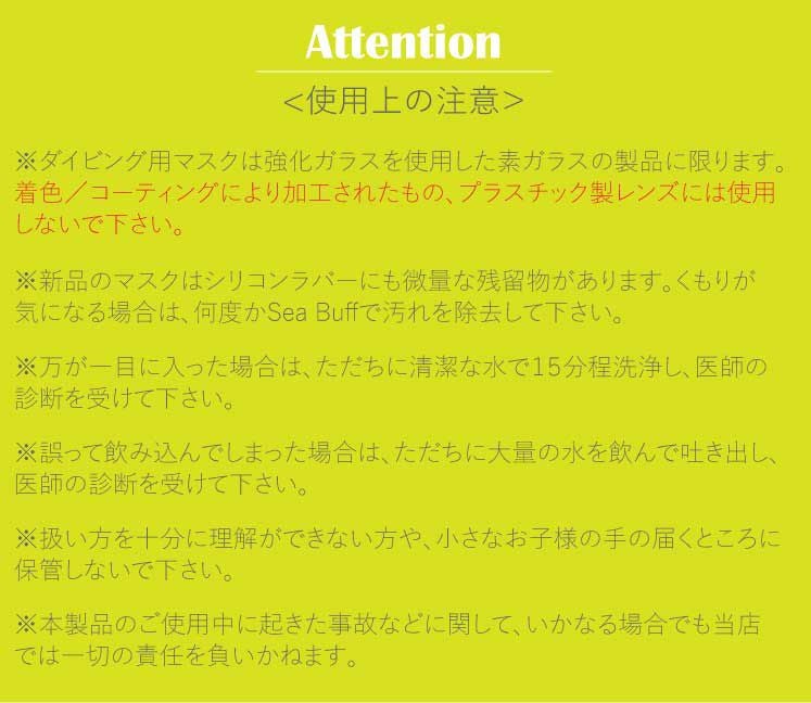 レンズ用油膜落としシュノーケリングダイビングスキンダイビングマスクの油膜を落とす専用クリーナーGearAid/ギアエイドSEABUFF(シーバフ)くもり止めの効果を高めて水中世界をもっとクリアに！