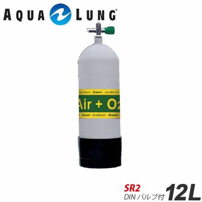 AQUALUNG/アクアラング 12L（19.6MPa)ナイトロックス用メタリコン 